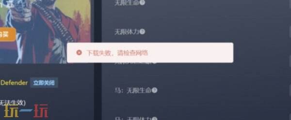 风灵月影下载失败请检查网络 风灵月影显示下载失败