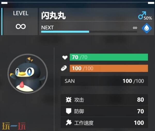 闪丸丸配种 幻兽帕鲁闪丸丸配种公式