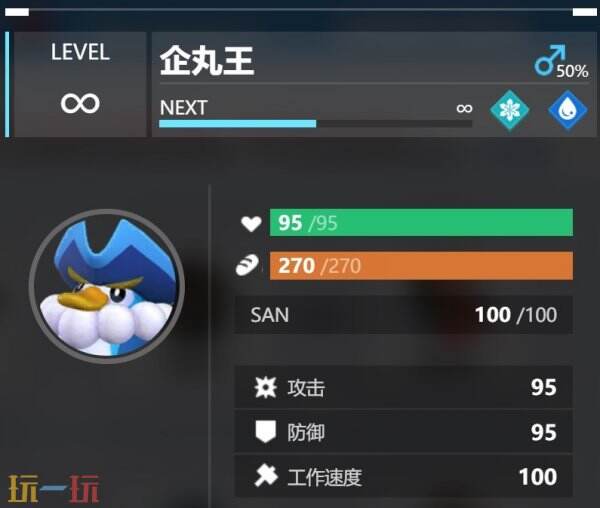 幻兽帕鲁企丸王配种公式 幻兽帕鲁企丸王能配什么