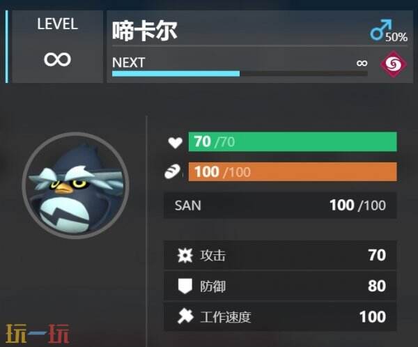 啼卡尔可以配什么 幻兽帕鲁啼卡尔配种公式
