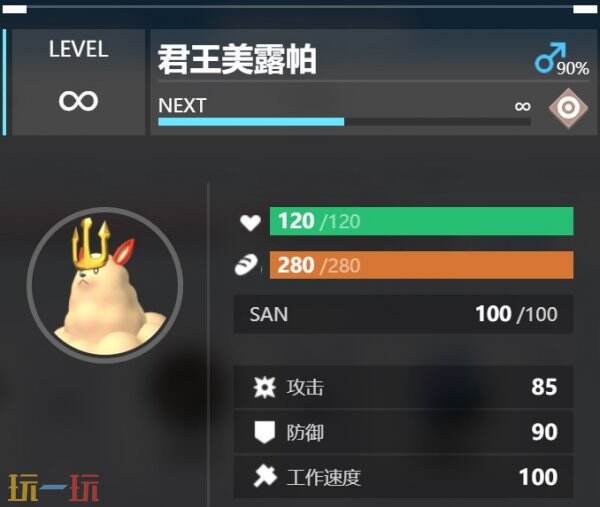 幻兽帕鲁君王美露帕配种公式 君王美露帕配种公式