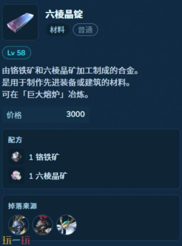 六棱晶矿点位 幻兽帕鲁六棱晶矿在哪里