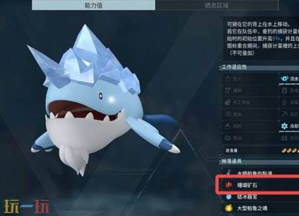 幻兽帕鲁珊瑚矿石怎么获得 幻兽帕鲁珊瑚矿石在哪里