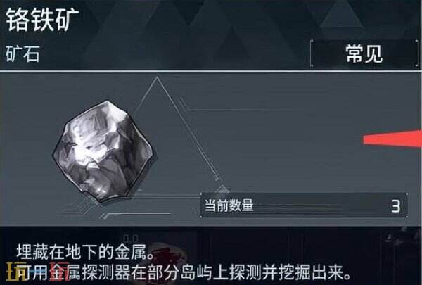 幻兽帕鲁铬铁矿在哪 幻兽帕鲁铬铁矿怎么获得