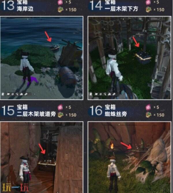 遗忘之海奥托皮亚宝箱位置 遗忘之海奥托皮亚宝箱在哪