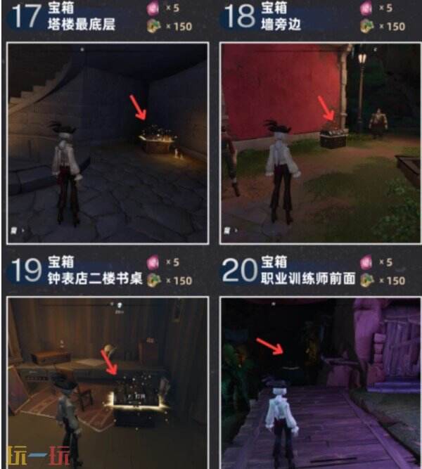 遗忘之海奥托皮亚宝箱位置 遗忘之海奥托皮亚宝箱在哪