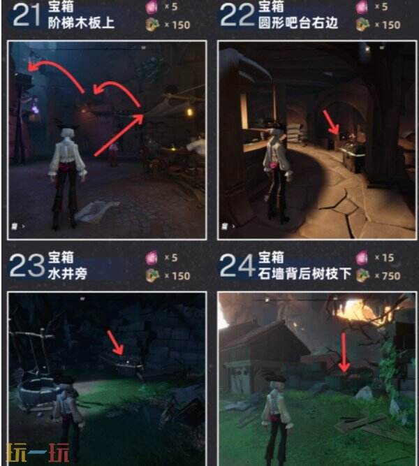 遗忘之海奥托皮亚宝箱位置 遗忘之海奥托皮亚宝箱在哪
