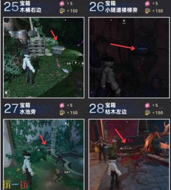 遗忘之海奥托皮亚宝箱位置 遗忘之海奥托皮亚宝箱在哪