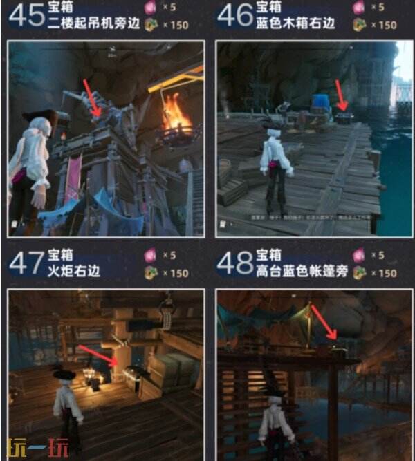 遗忘之海奥托皮亚宝箱位置 遗忘之海奥托皮亚宝箱在哪