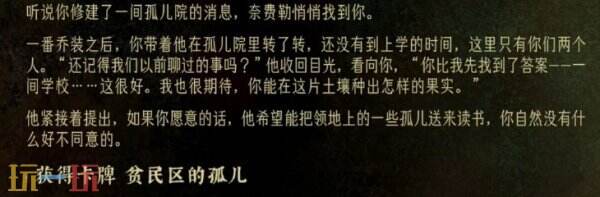 苏丹的游戏苗圃如何解锁 苏丹的游戏苗圃解锁教程