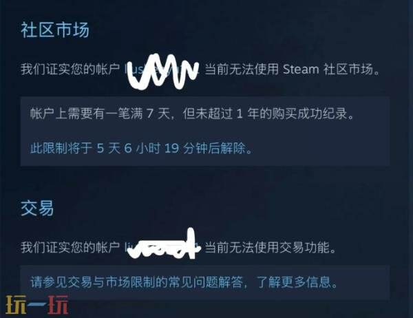steam改手机号多少天不能交易 steam改绑手机后交易冷却时间