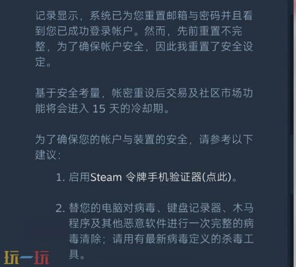 steam改手机号多少天不能交易 steam改绑手机后交易冷却时间