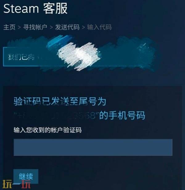 steam改手机号收不到验证码怎么办 手机号码换了收不到验证码