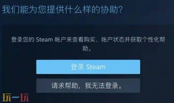 steam改手机号收不到验证码怎么办 手机号码换了收不到验证码