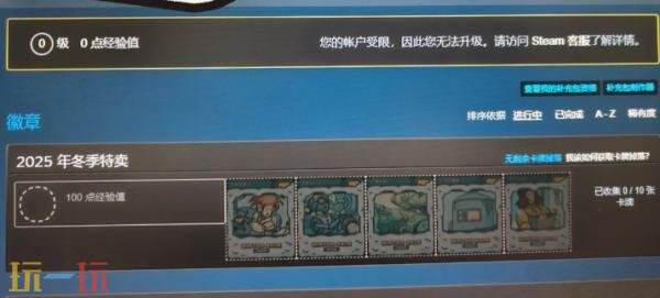 steam改手机号受限怎么办 steam改手机号受限解决方法