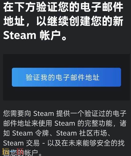 steam改手机号的邮箱打不开怎么办 邮箱验证打不开方法详情
