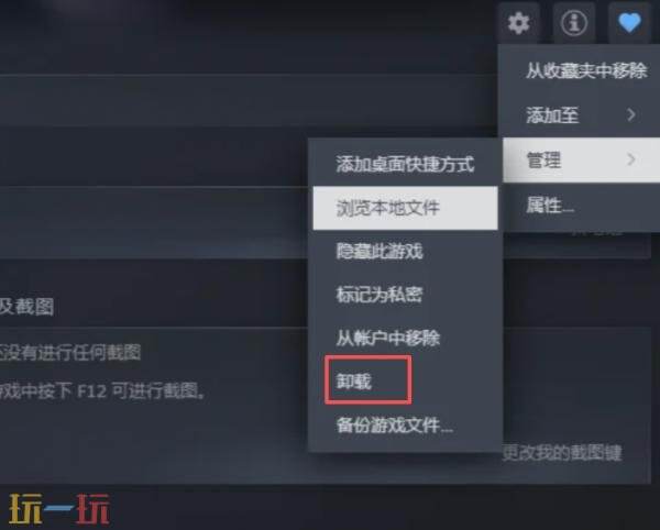 steam怎么卸载游戏才干净 steam卸载游戏教程