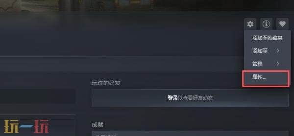 steam怎么卸载彻底删除游戏的dlc steam游戏DLC卸载教程