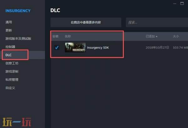 steam怎么卸载彻底删除游戏的dlc steam游戏DLC卸载教程