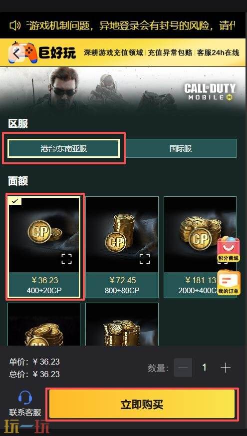 使命召唤国际服怎么充值不了 使命召唤国际服充值平台推荐