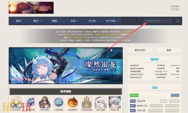 依盖之书wiki图鉴官网入口 依盖之书wiki游戏攻略网站