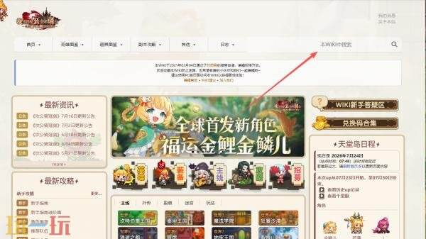 坎公骑冠剑wiki官网入口 坎公骑冠剑wiki攻略图鉴