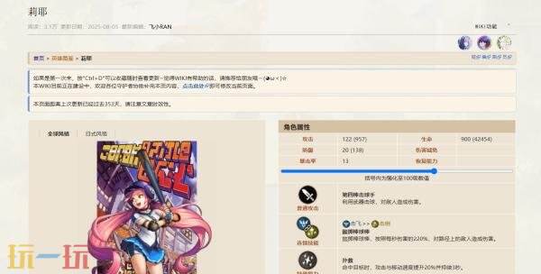 坎公骑冠剑wiki莉耶 坎公骑冠剑莉耶攻略百科