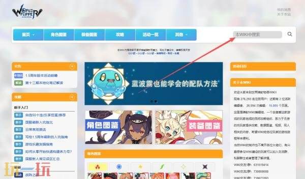 世界弹射物语wiki官网入口 世界弹射物语wiki百科