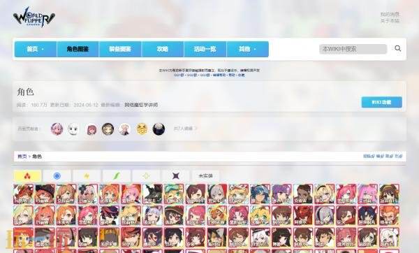 世界弹射物语wiki立绘在哪 世界弹射物语wiki角色立绘图鉴