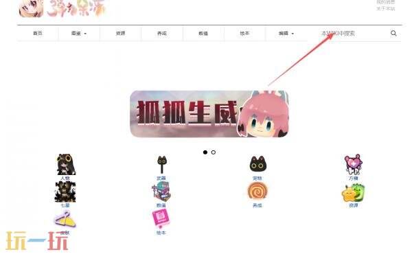弹力果冻wiki官网入口 弹力果冻wiki图鉴百科