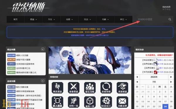 雷索纳斯wiki哔哩哔哩 雷索纳斯wiki.biligame