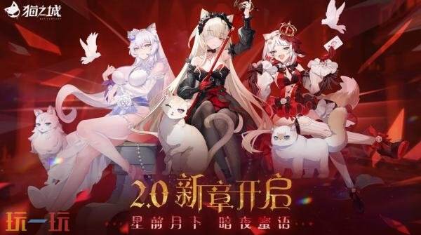 猫之城wiki官网入口 猫之城wiki攻略百科