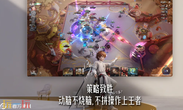 王者万象棋预约入口 王者万象棋官方预约地址
