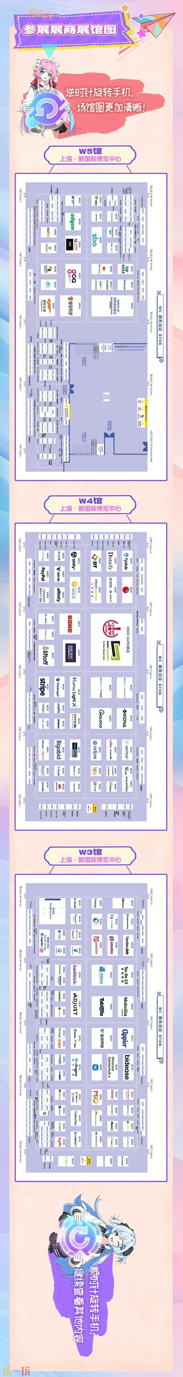 2026 ChinaJoy BTOB 展前预览公布！