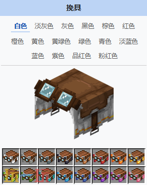 我的世界白色挽具获得 我的世界MC白色挽具介绍大全