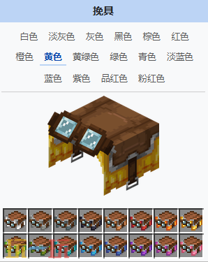 我的世界黄色挽具获得 我的世界MC黄色挽具介绍大全