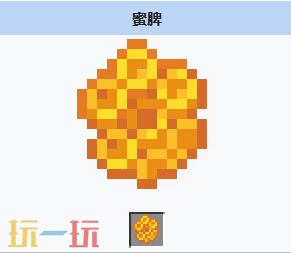我的世界蜜脾怎么获得 我的世界MC蜜脾获取方法