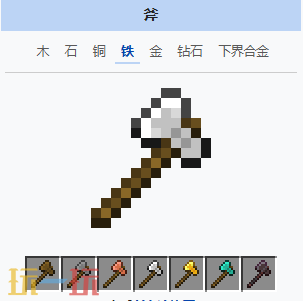 我的世界铁斧怎么获得 我的世界MC铁斧获取配方