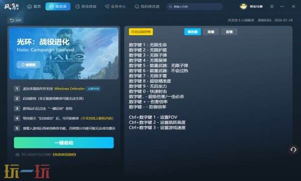 光环：战役进化最新更新修改器 光环：战役进化热门修改器推荐