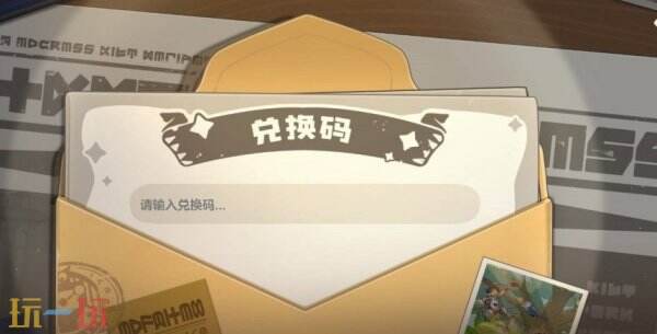 洛克王国世界7月最新兑换码 洛克王国世界兑换码汇总