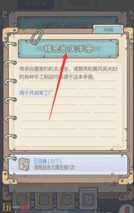 最强蜗牛怎么解锁车库 最强蜗牛车库如何解锁