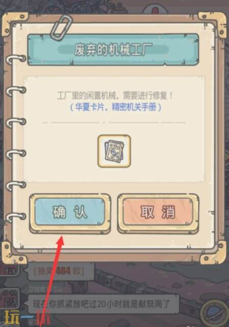 最强蜗牛怎么解锁车库 最强蜗牛车库如何解锁
