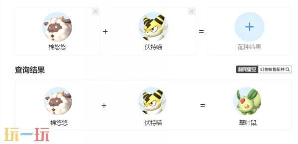 幻兽帕鲁配种图鉴配种工具在线入口 幻兽帕鲁配种图鉴配种工具网页版