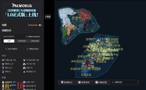 幻兽帕鲁互动地图工具入口 幻兽帕鲁地图工具网页版