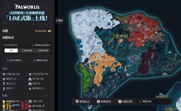 幻兽帕鲁互动地图工具入口 幻兽帕鲁地图工具网页版