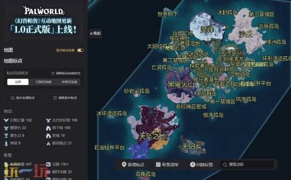 幻兽帕鲁互动地图工具入口 幻兽帕鲁地图工具网页版