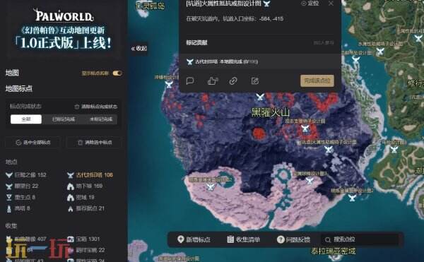 幻兽帕鲁互动地图工具入口 幻兽帕鲁地图工具网页版