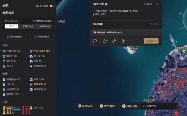 幻兽帕鲁互动地图工具入口 幻兽帕鲁地图工具网页版
