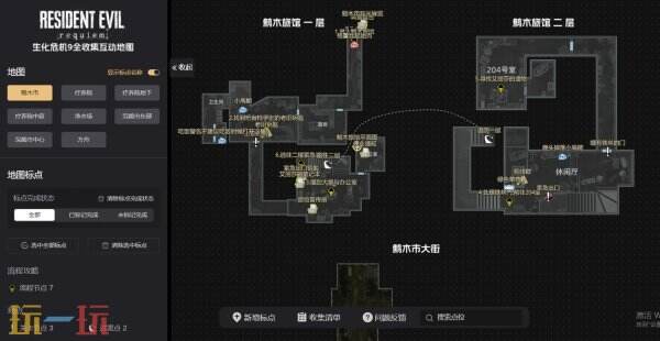 生化危机9安魂曲互动地图工具网址链接 生化危机9安魂曲互动地图网页版