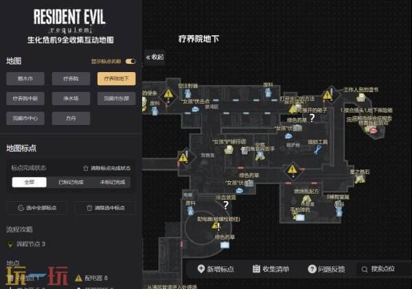 生化危机9安魂曲互动地图工具网址链接 生化危机9安魂曲互动地图网页版